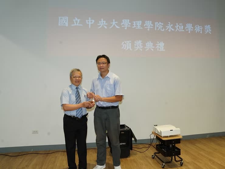 中央大學蕭述三校長頒獎給數學系陳志瑋教授。