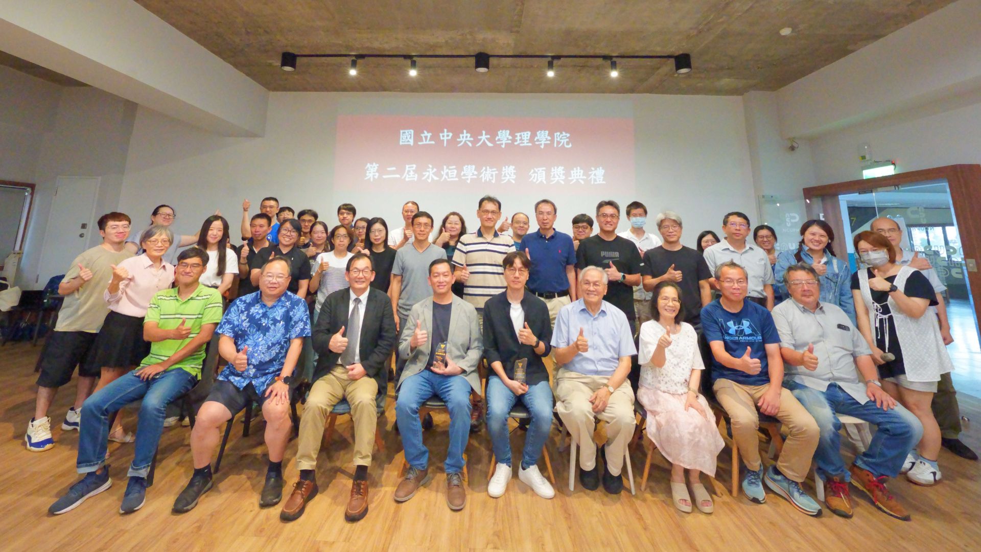 全體與會人員大合照