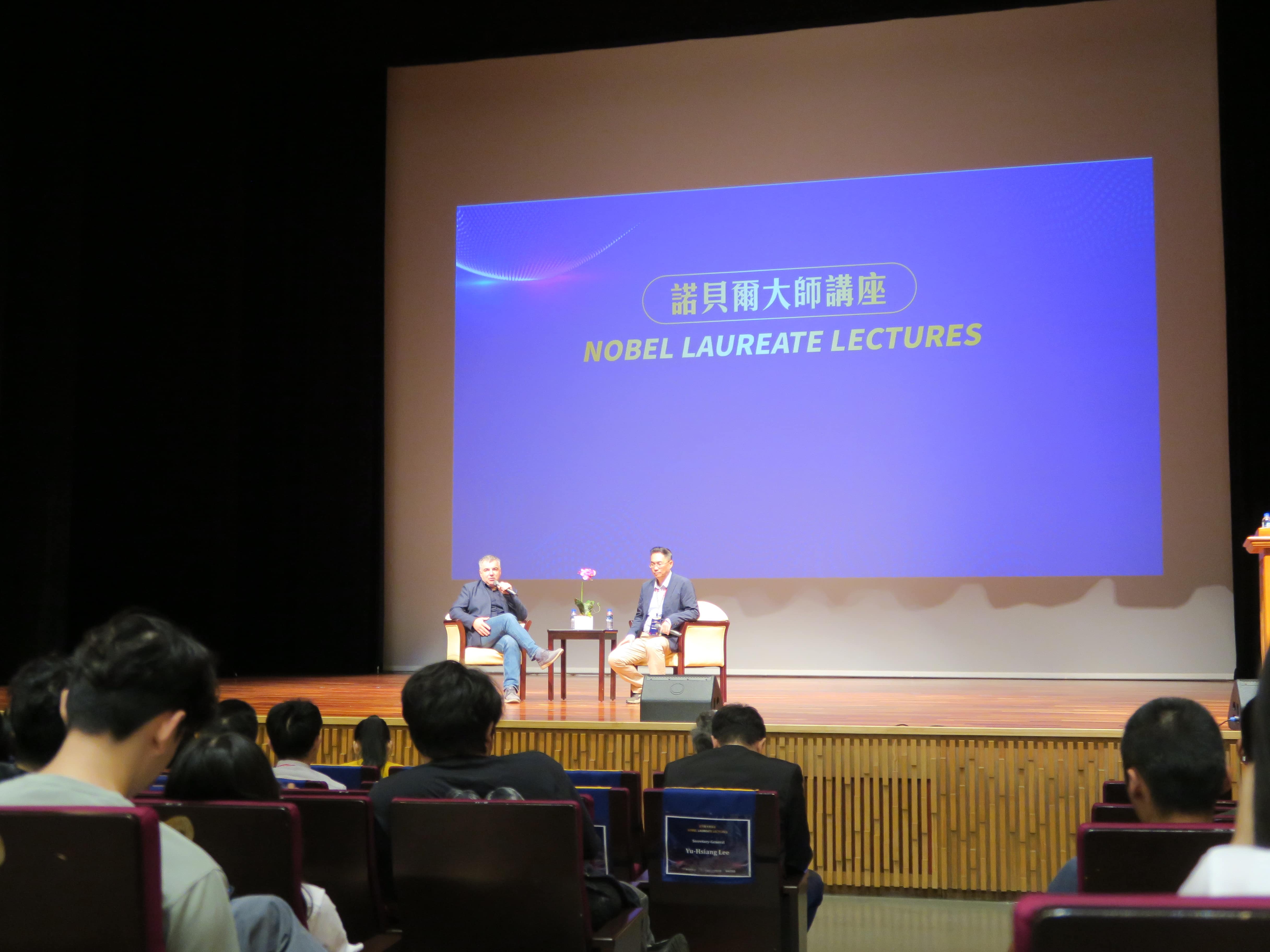 諾貝爾大師講座Q&A