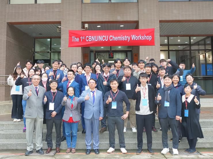  第一屆「CBNU/NCU化學研討會」