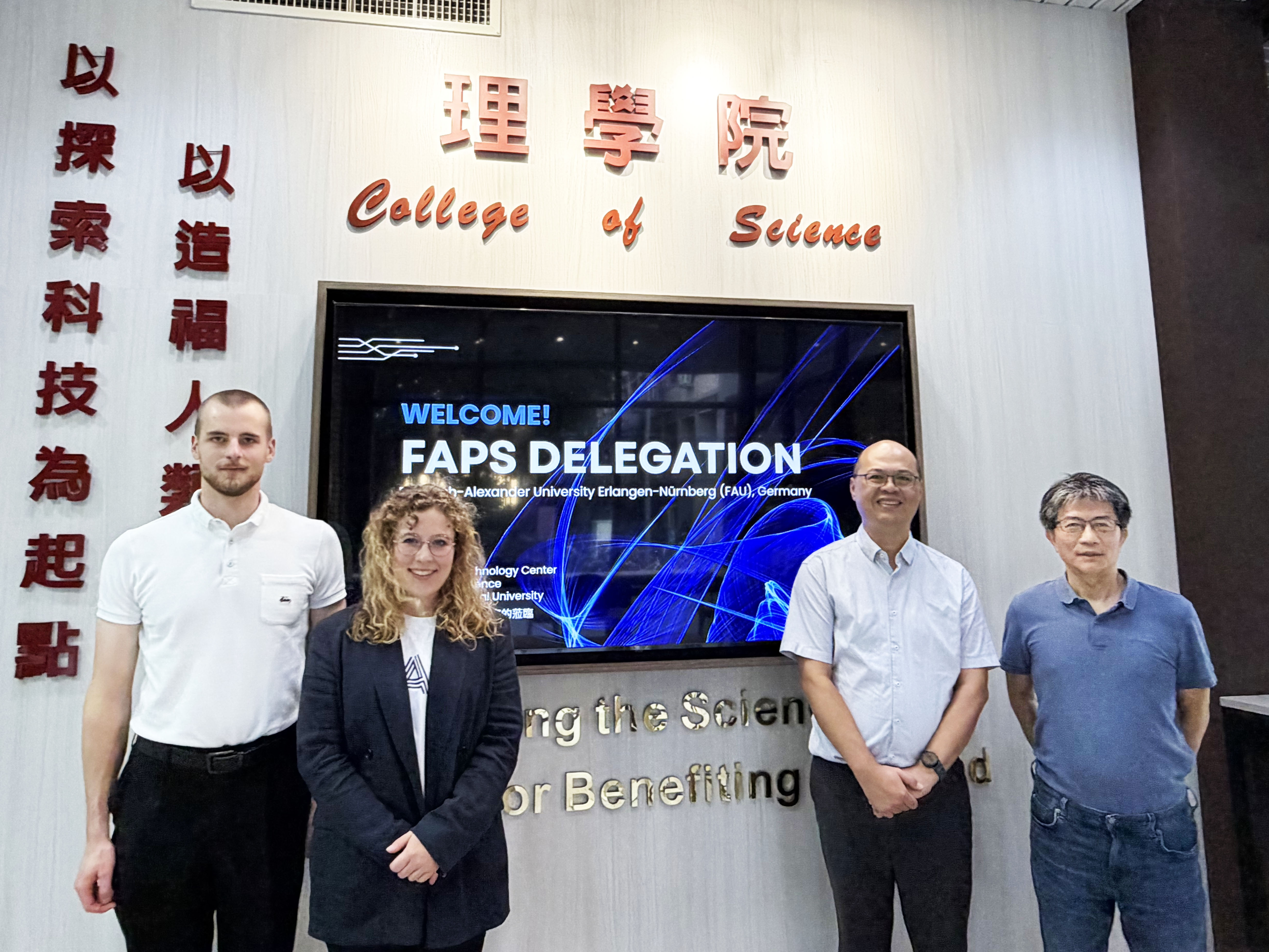 德國 FAPS 訪問量子技術中心合影