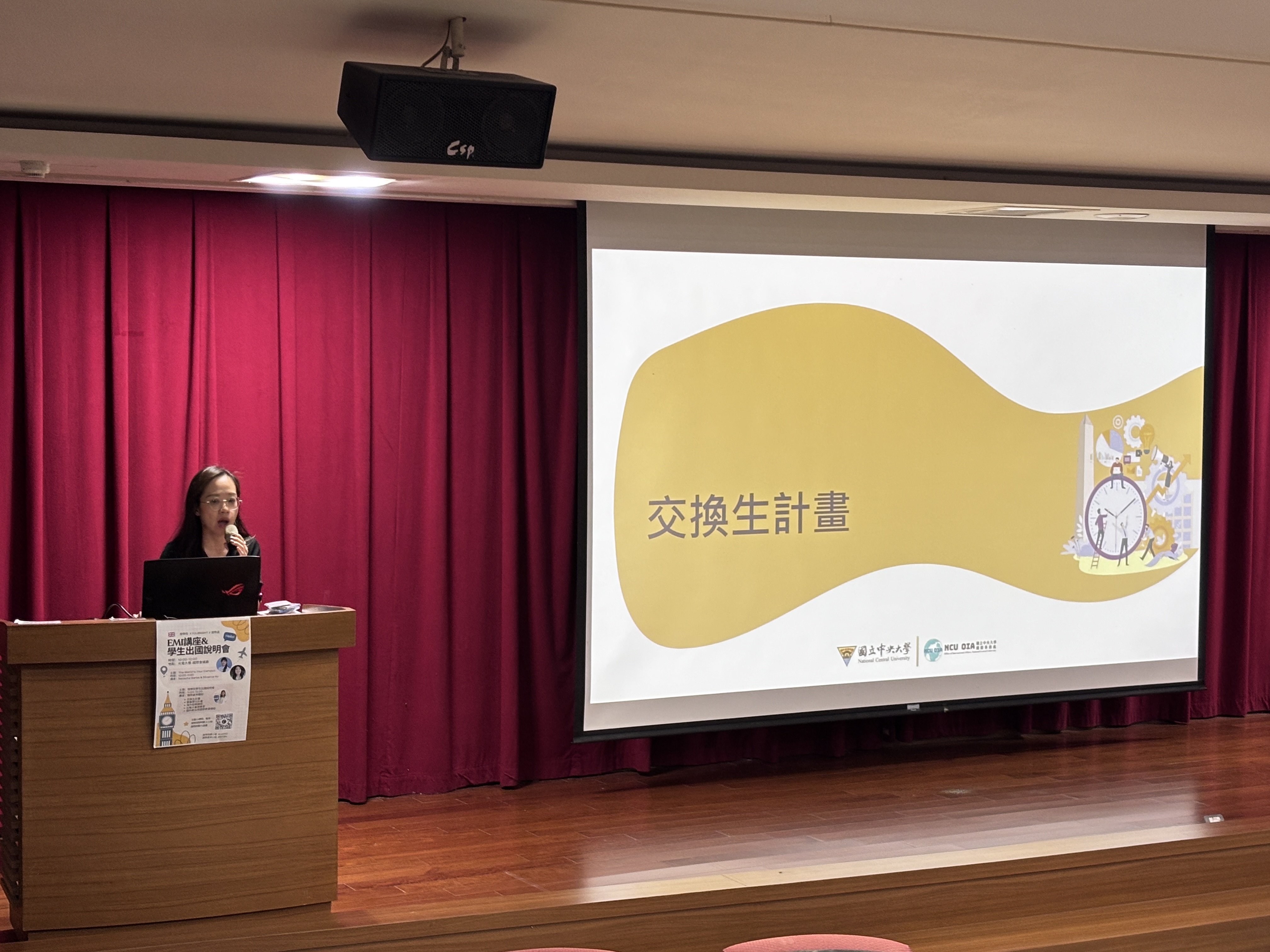 國際處同仁解說本校各項出國管道